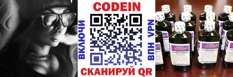 Codein Purple Drank  МЕГА сайт  Далматово  где можно купить наркотик 