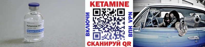 КЕТАМИН ketamine  Далматово 