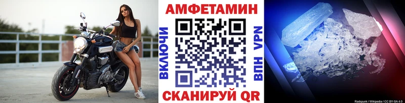 МЕТАМФЕТАМИН витя  купить закладку  Далматово 