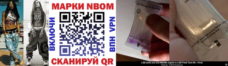 где купить наркотик  гидра ССЫЛКА  Марки N-bome 1,5мг  Далматово 